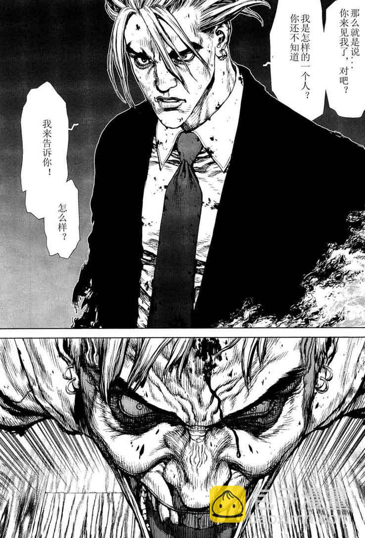 《最强不良传说》第12卷 第17页