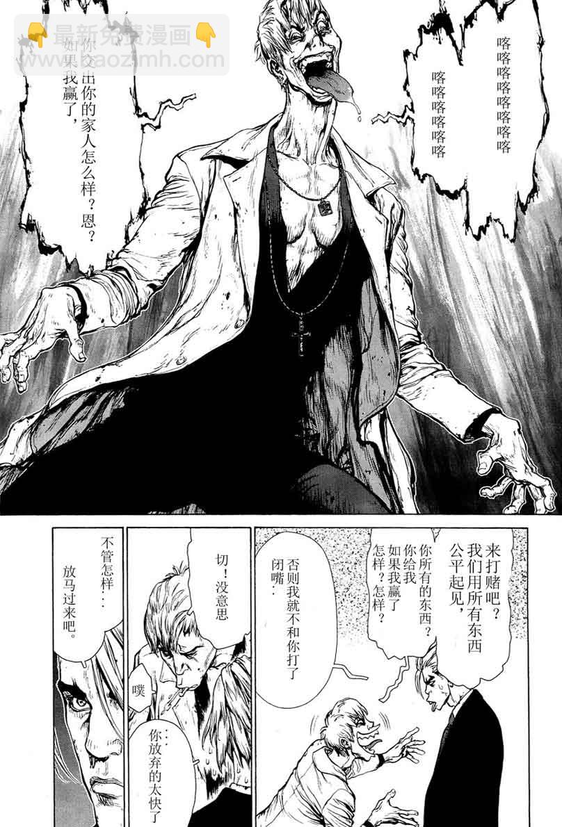 《最强不良传说》第12卷 第18页