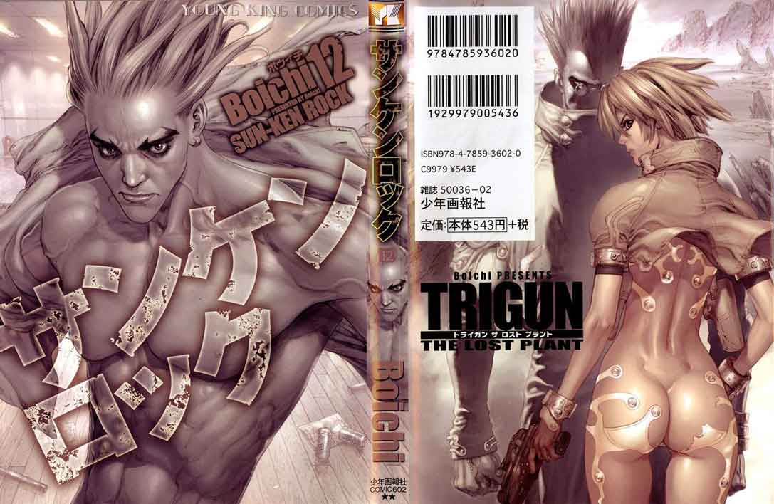 《最强不良传说》第12卷 第1页