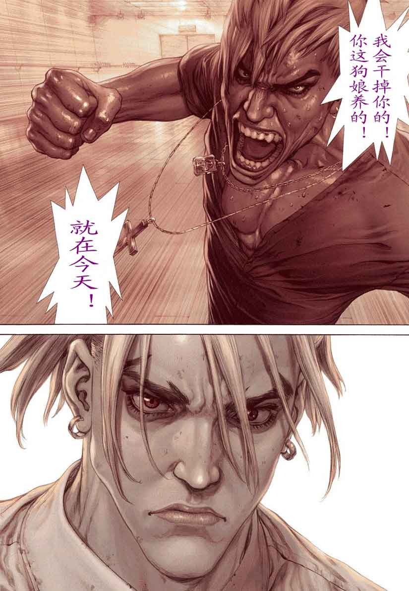 《最强不良传说》第12卷 第24页