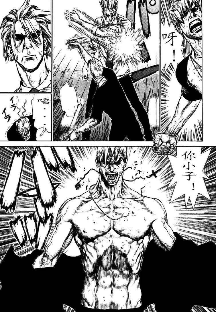 《最强不良传说》第12卷 第28页