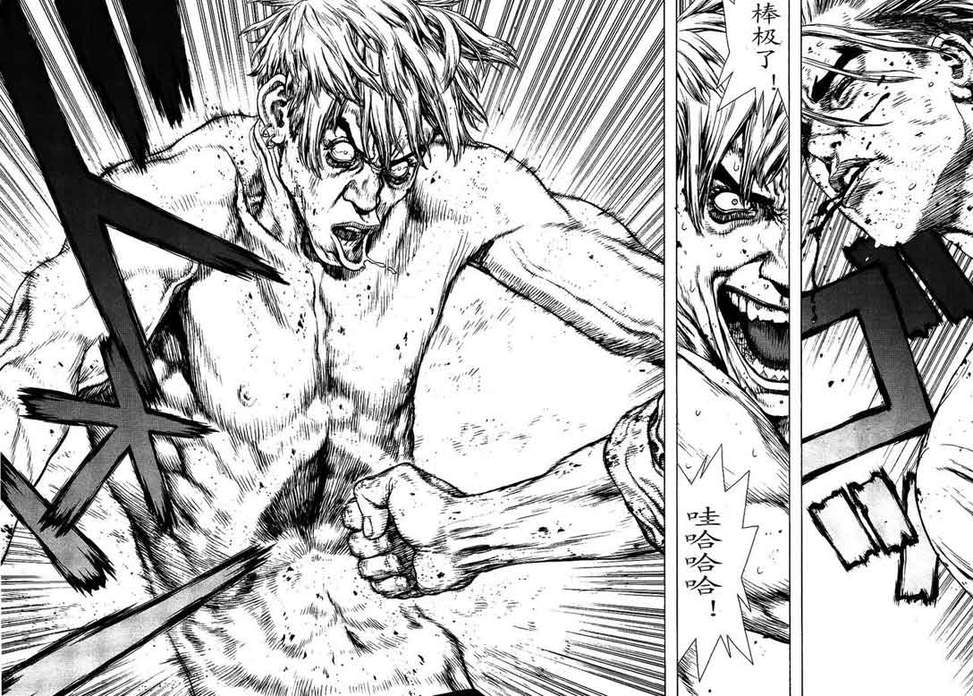 《最强不良传说》第12卷 第29页