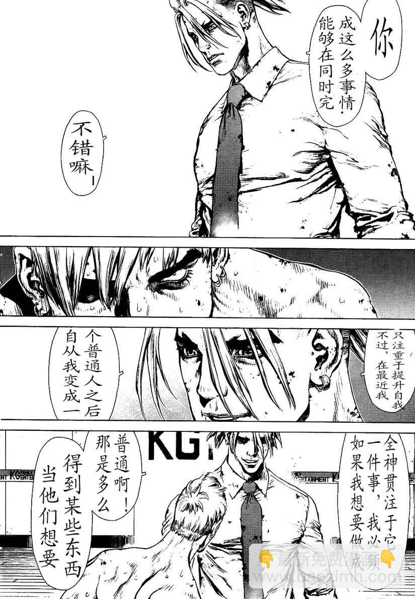 《最强不良传说》第12卷 第32页