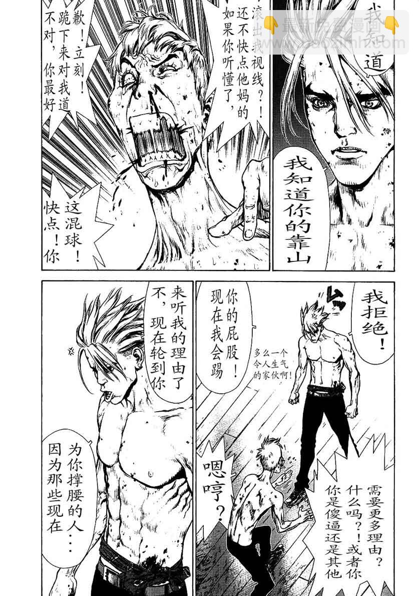 《最强不良传说》第12卷 第38页