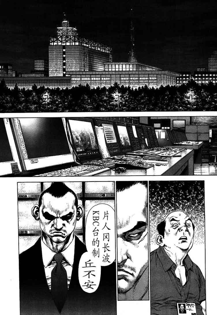 《最强不良传说》第12卷 第40页