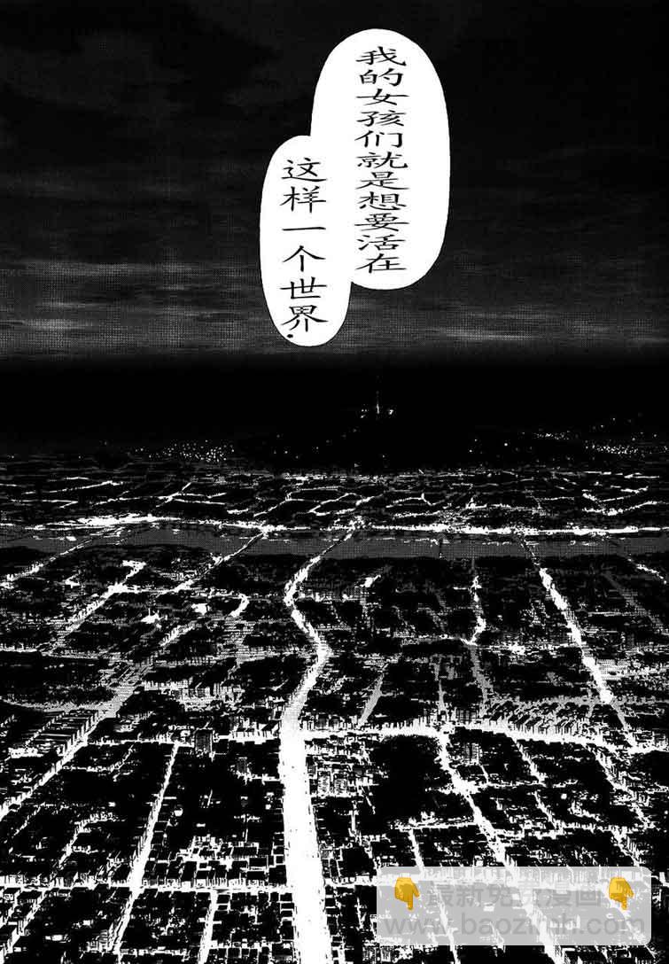 《最强不良传说》第12卷 第48页