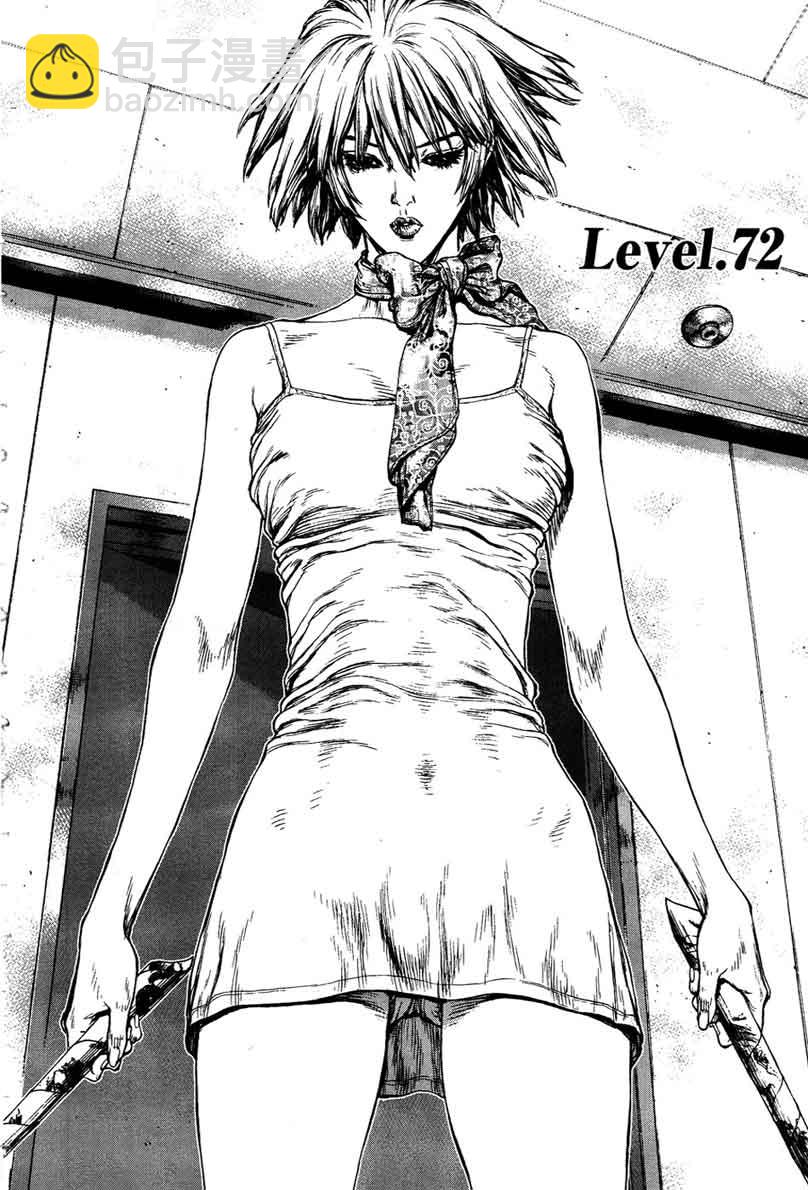 《最强不良传说》第12卷 第4页