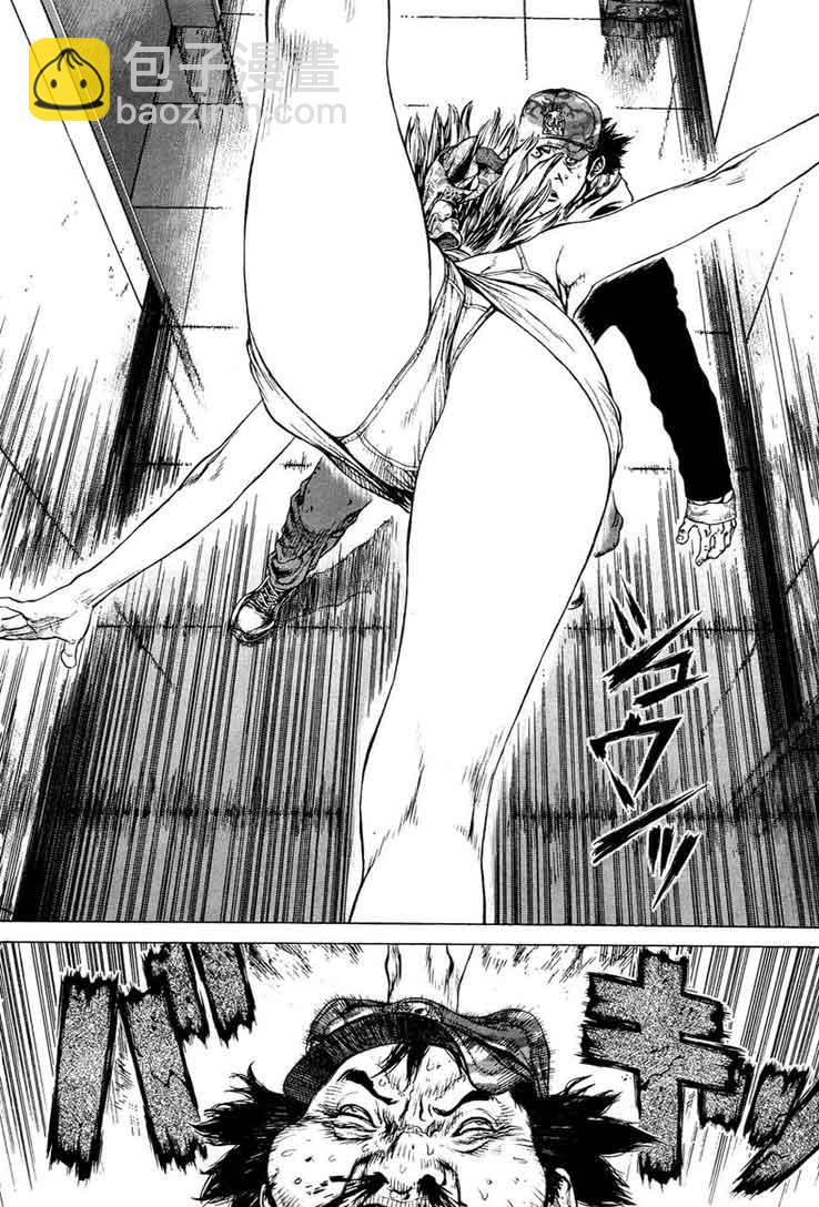 《最强不良传说》第12卷 第8页