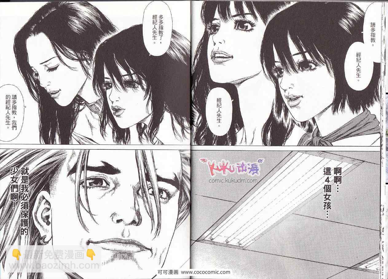 《最强不良传说》第10卷 第10页