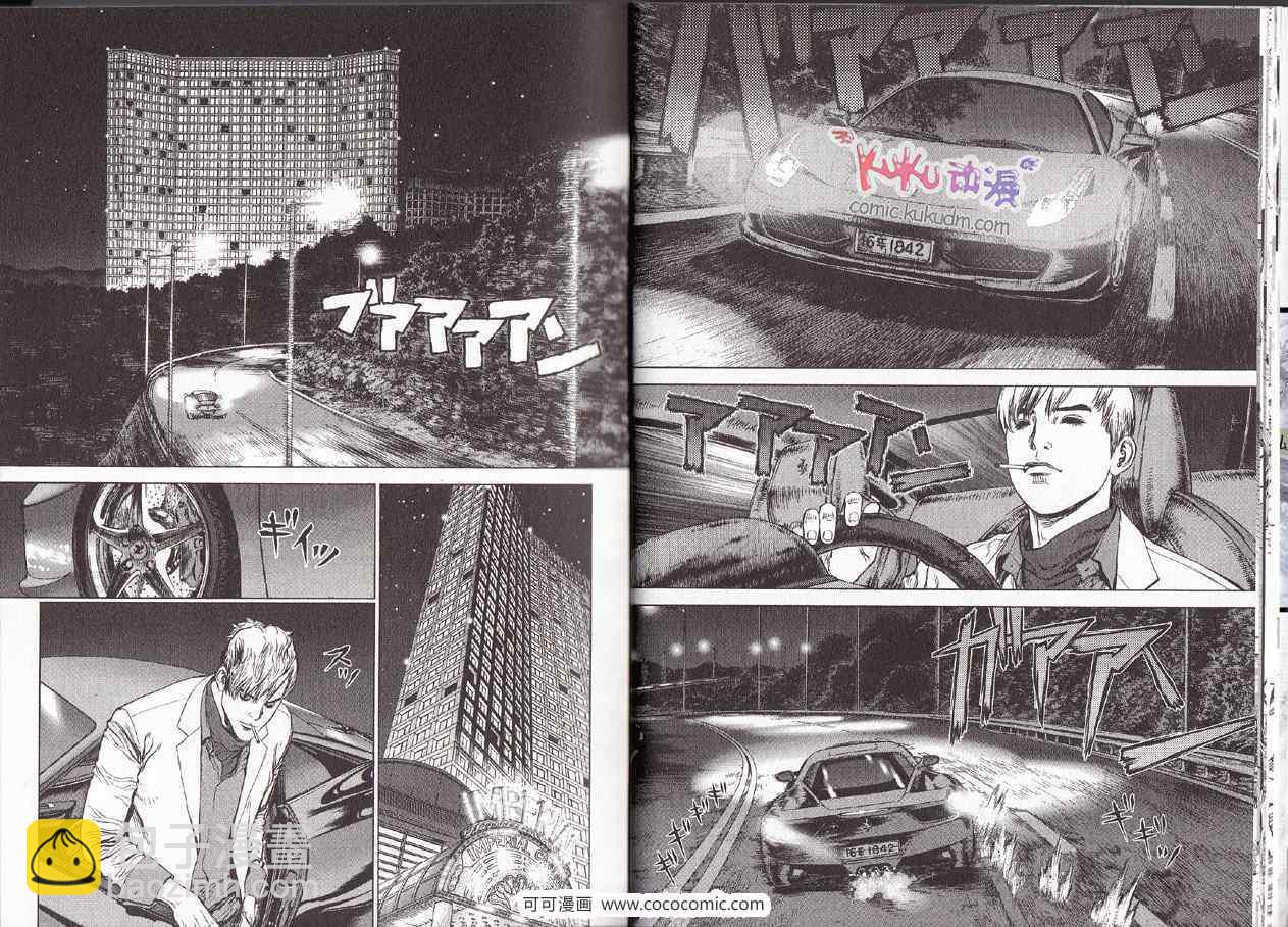 《最强不良传说》第10卷 第12页