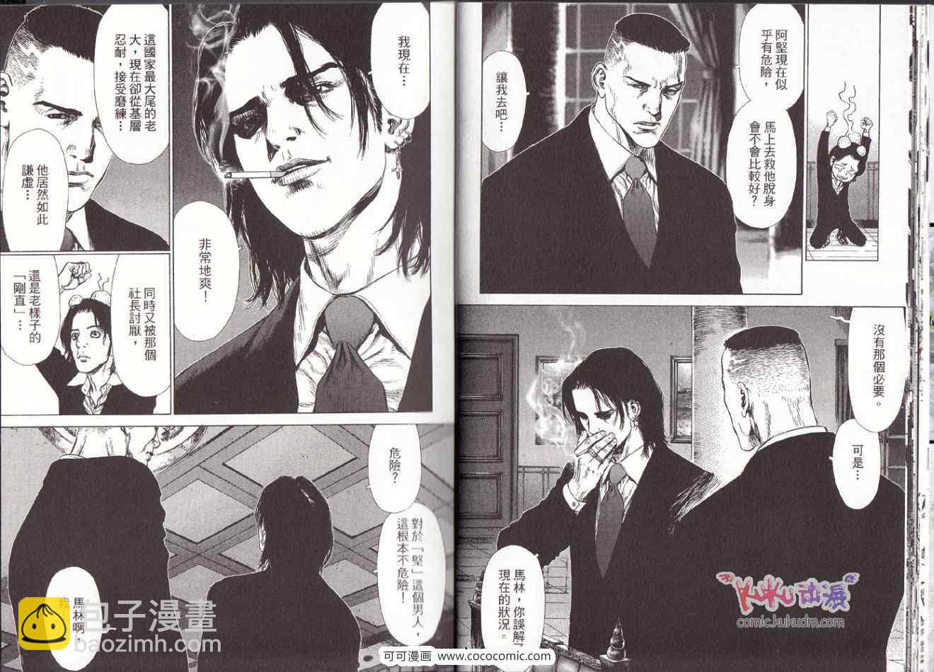 《最强不良传说》第10卷 第16页