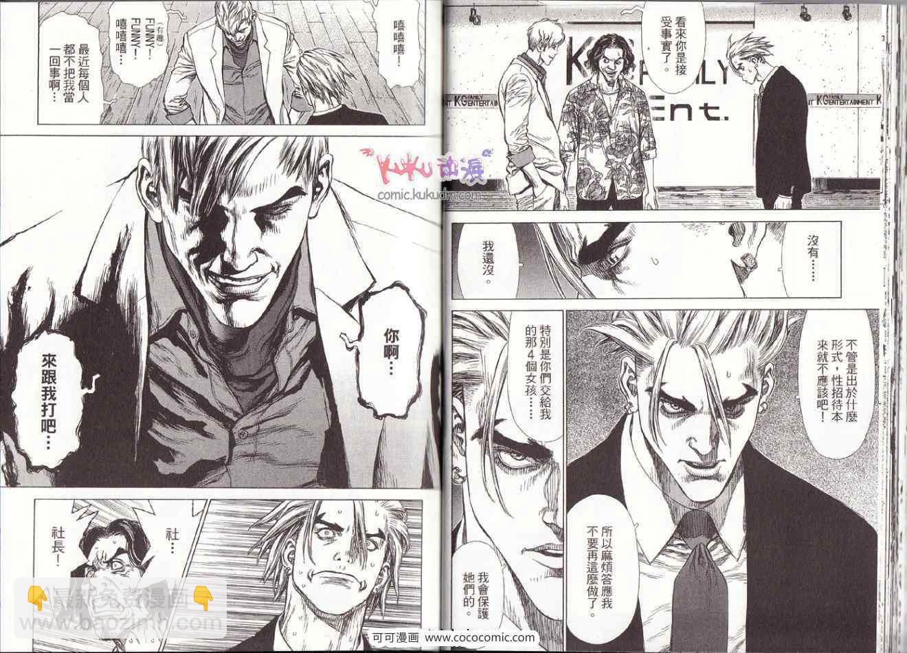 《最强不良传说》第10卷 第25页