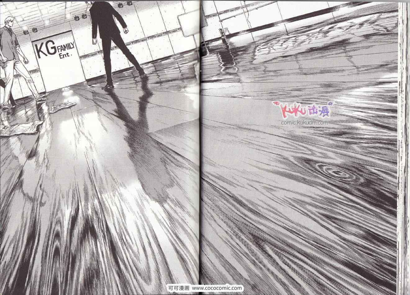 《最强不良传说》第10卷 第28页