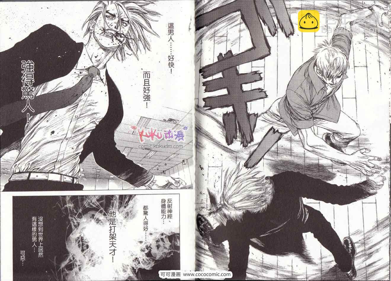 《最强不良传说》第10卷 第31页