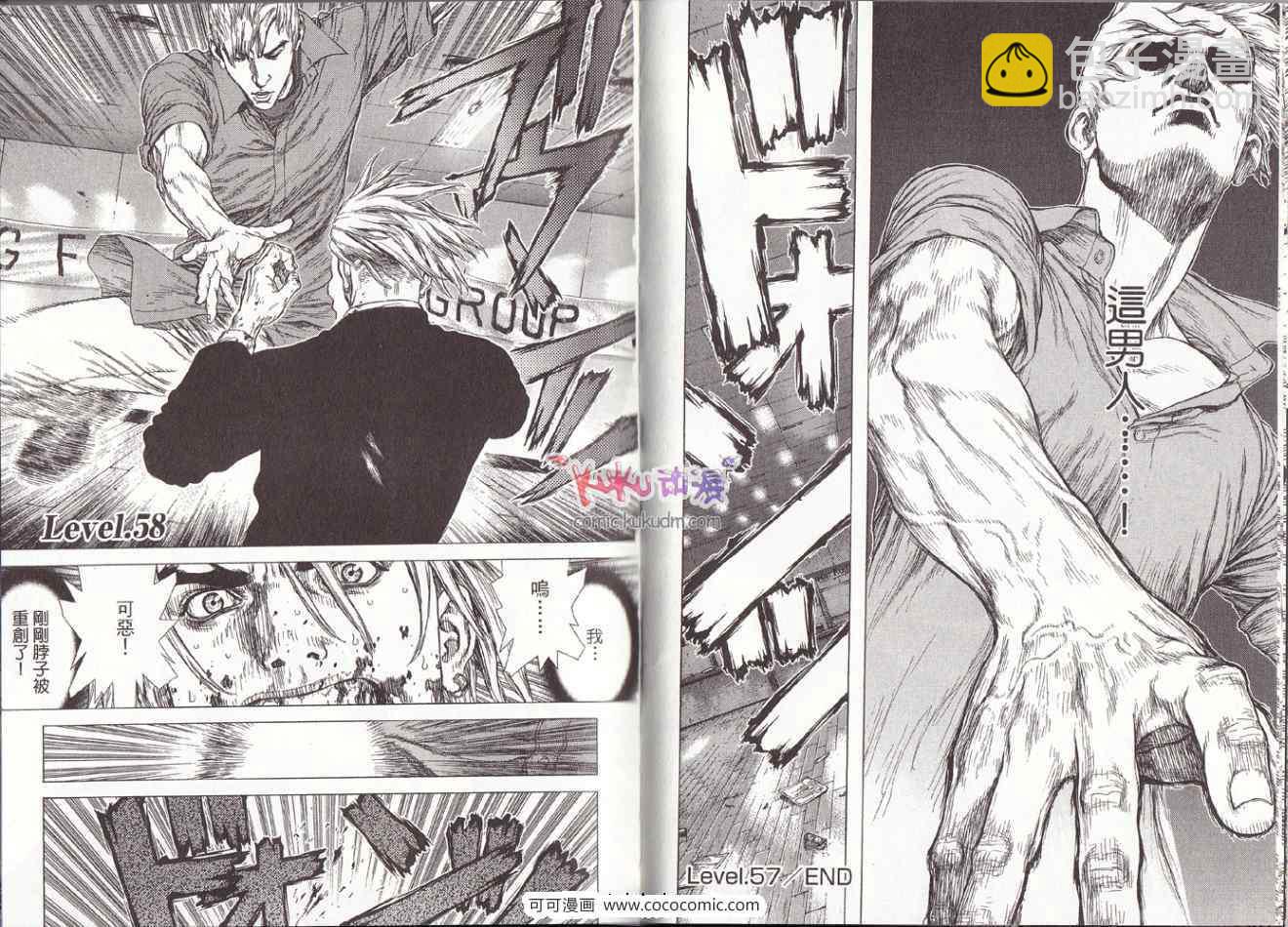 《最强不良传说》第10卷 第33页