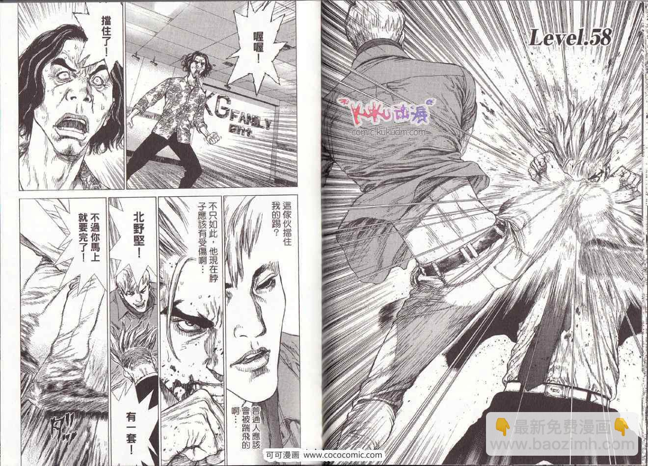 《最强不良传说》第10卷 第34页