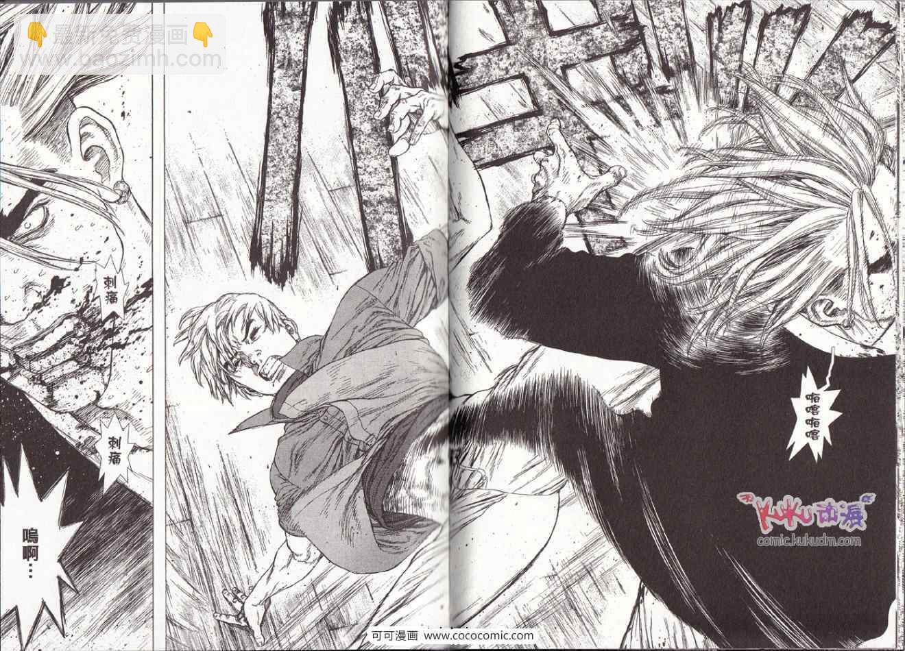 《最强不良传说》第10卷 第35页