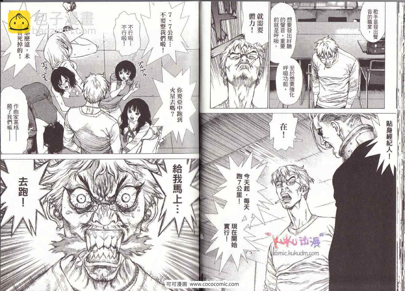 《最强不良传说》第10卷 第47页