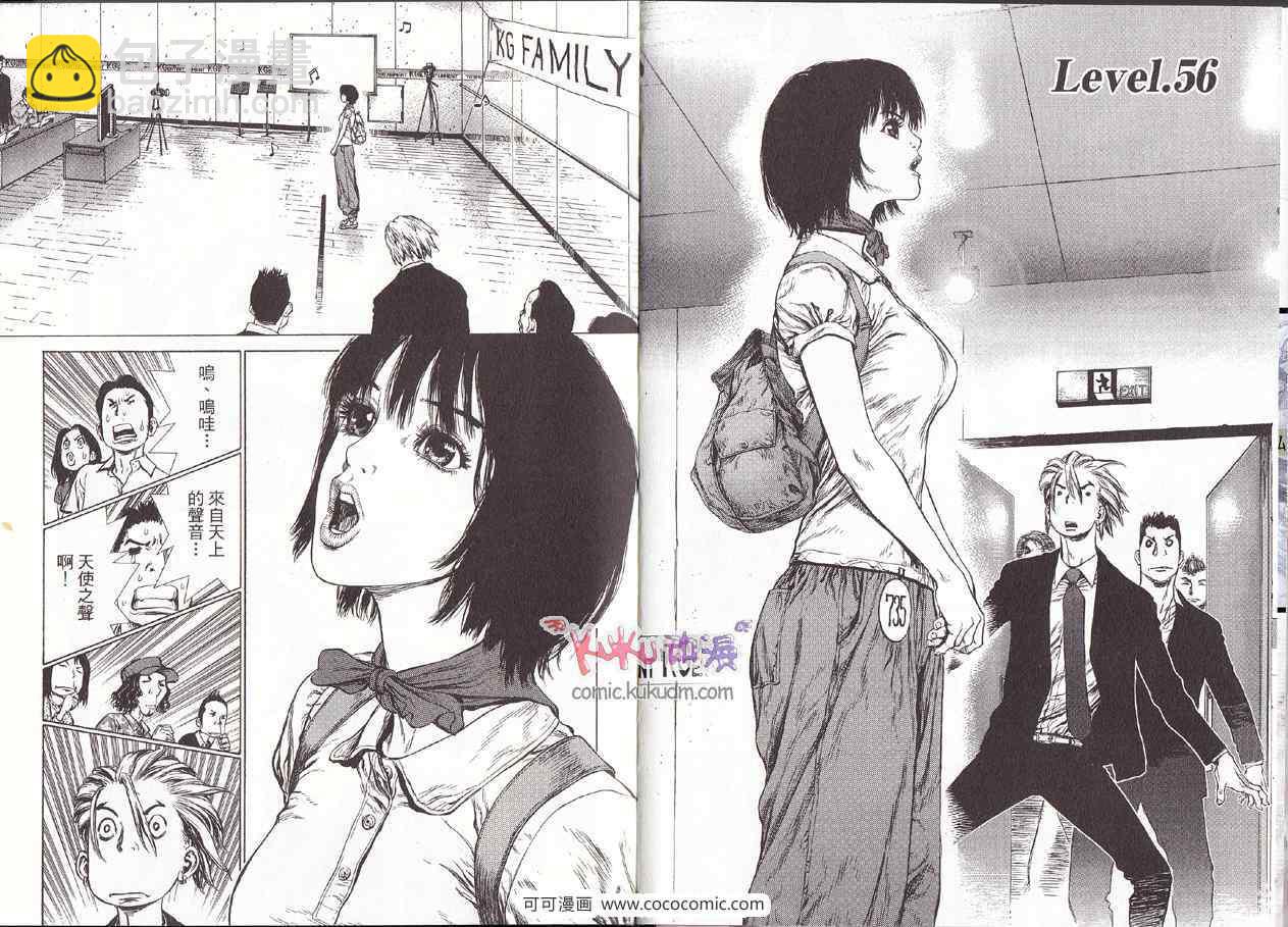 《最强不良传说》第10卷 第4页