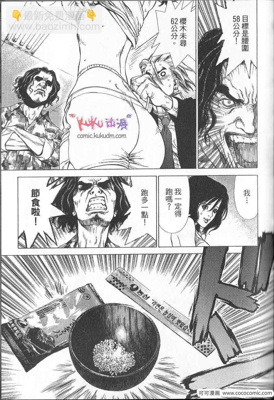 《最强不良传说》第10卷 第50页