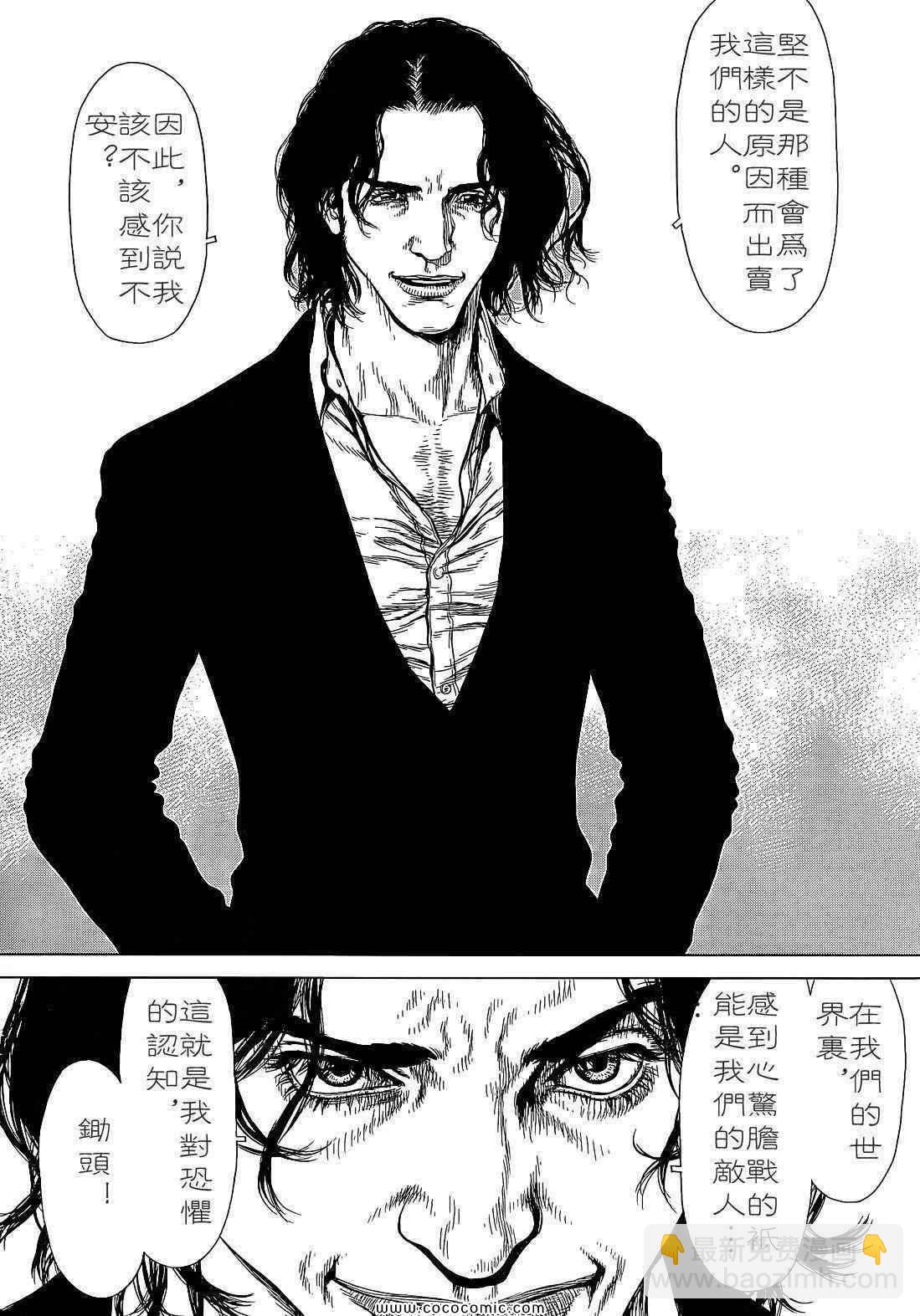 《最强不良传说》第14卷 第11页