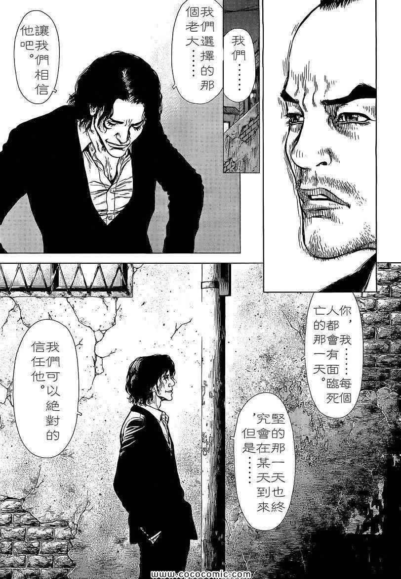 《最强不良传说》第14卷 第12页