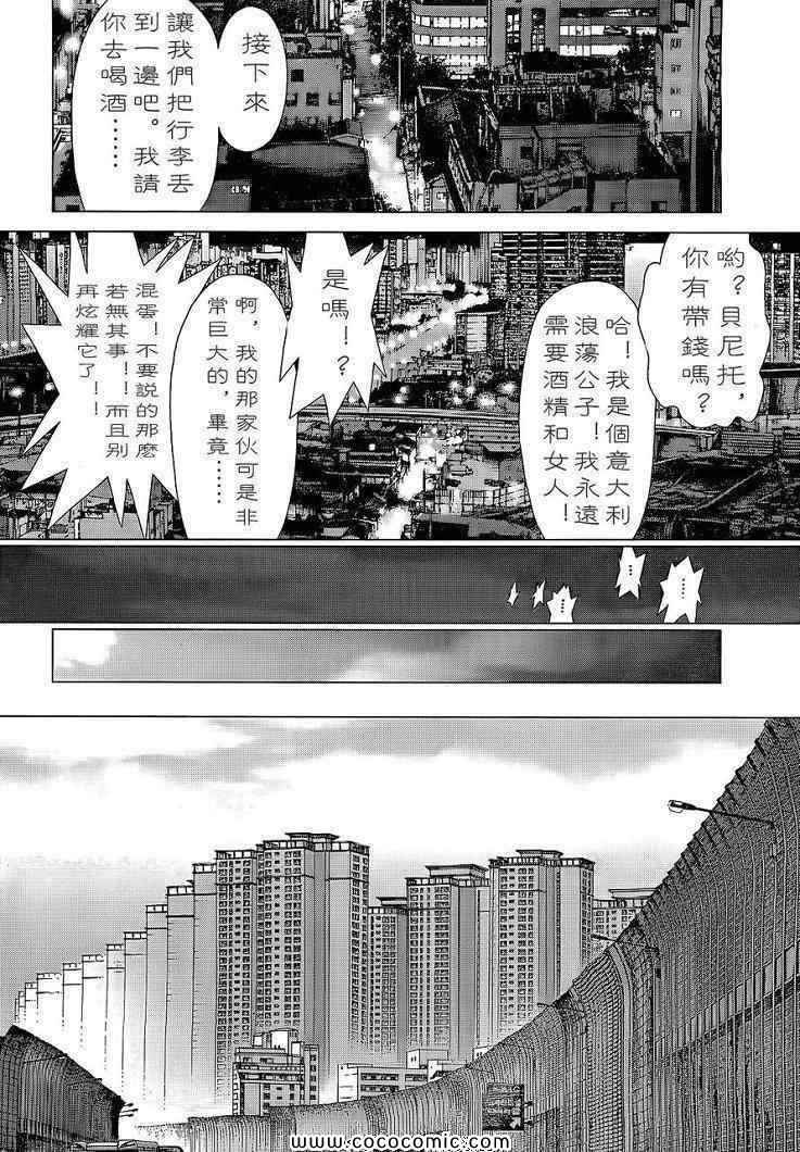 《最强不良传说》第14卷 第14页