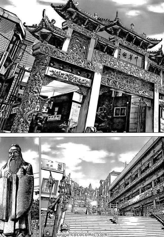 《最强不良传说》第14卷 第17页