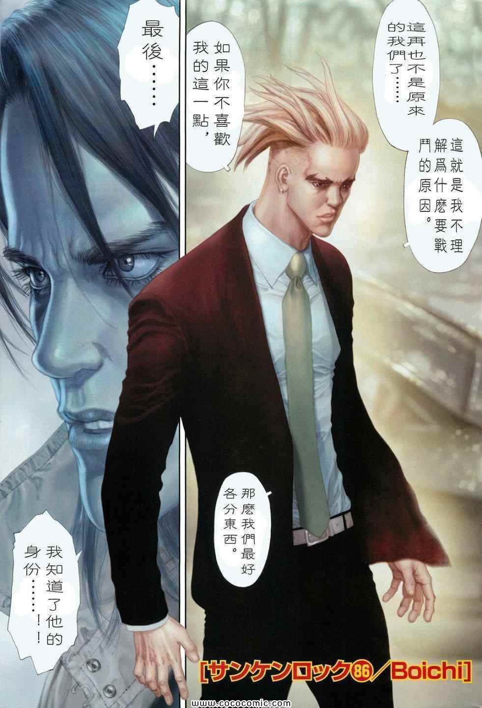 《最强不良传说》第14卷 第1页