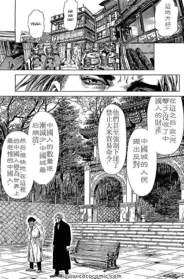 《最强不良传说》第14卷 第27页