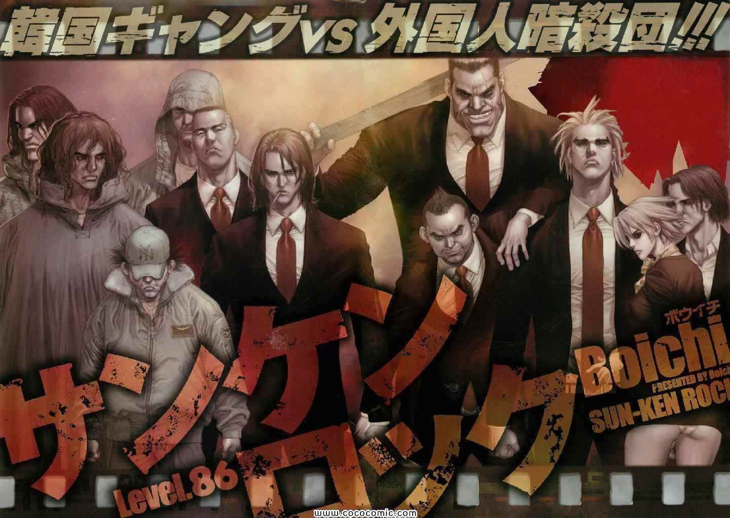 《最强不良传说》第14卷 第2页