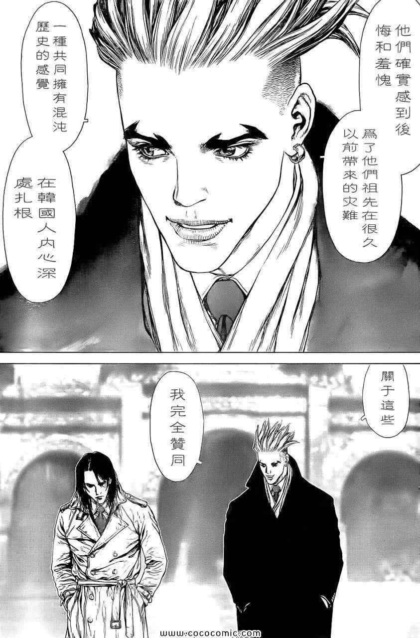 《最强不良传说》第14卷 第38页