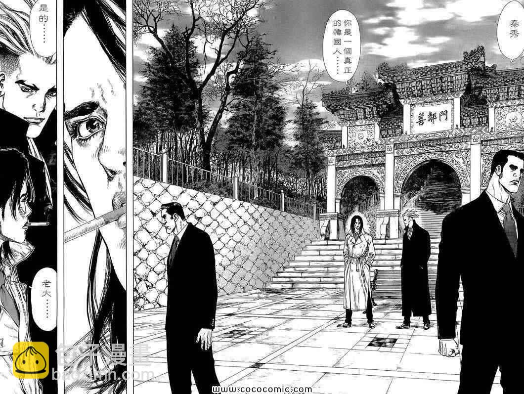 《最强不良传说》第14卷 第39页