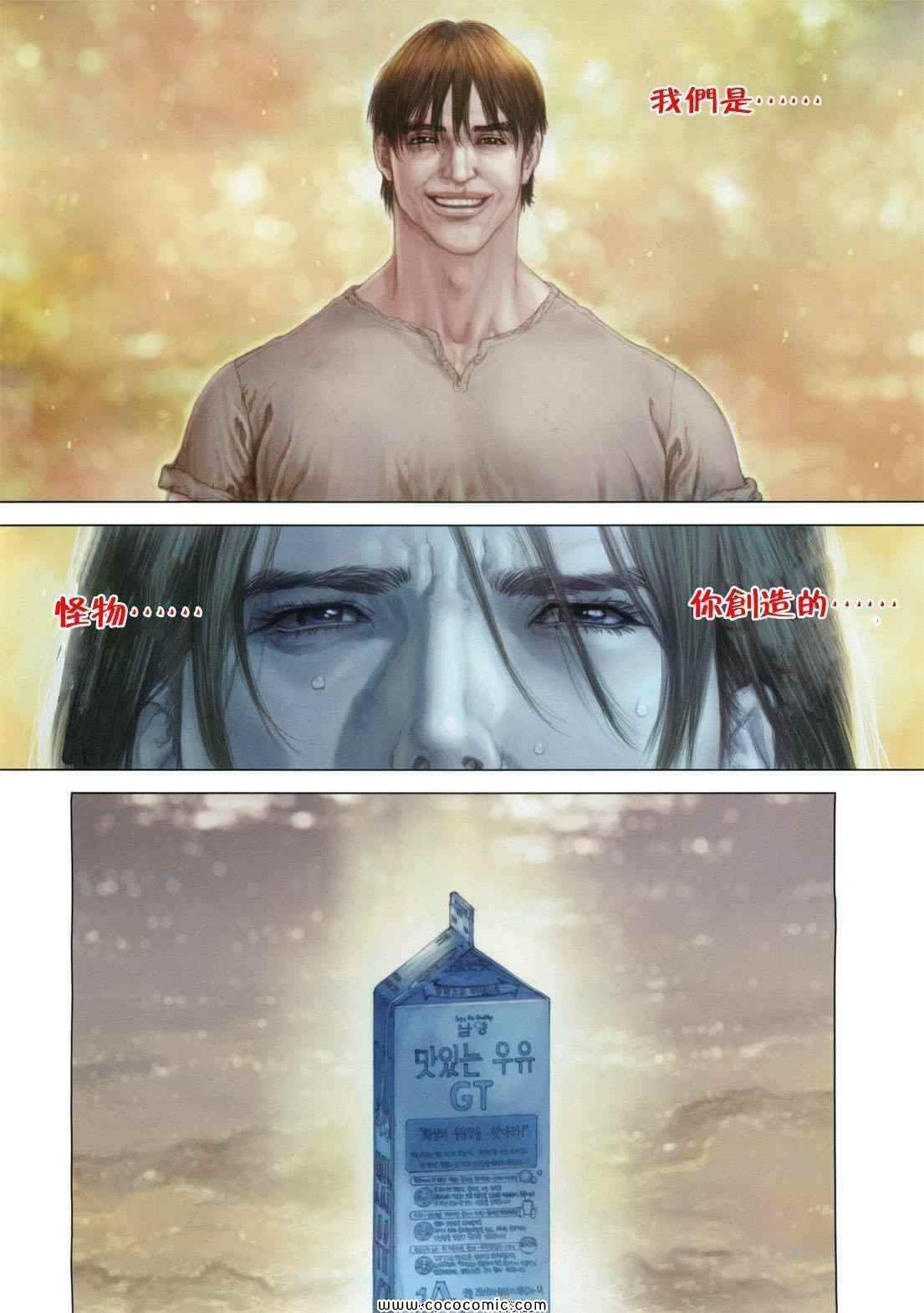 《最强不良传说》第14卷 第3页