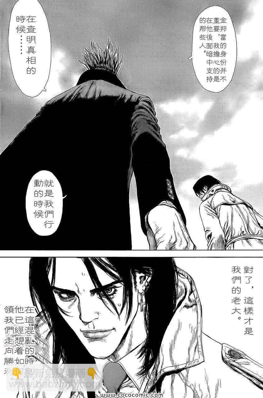 《最强不良传说》第14卷 第42页