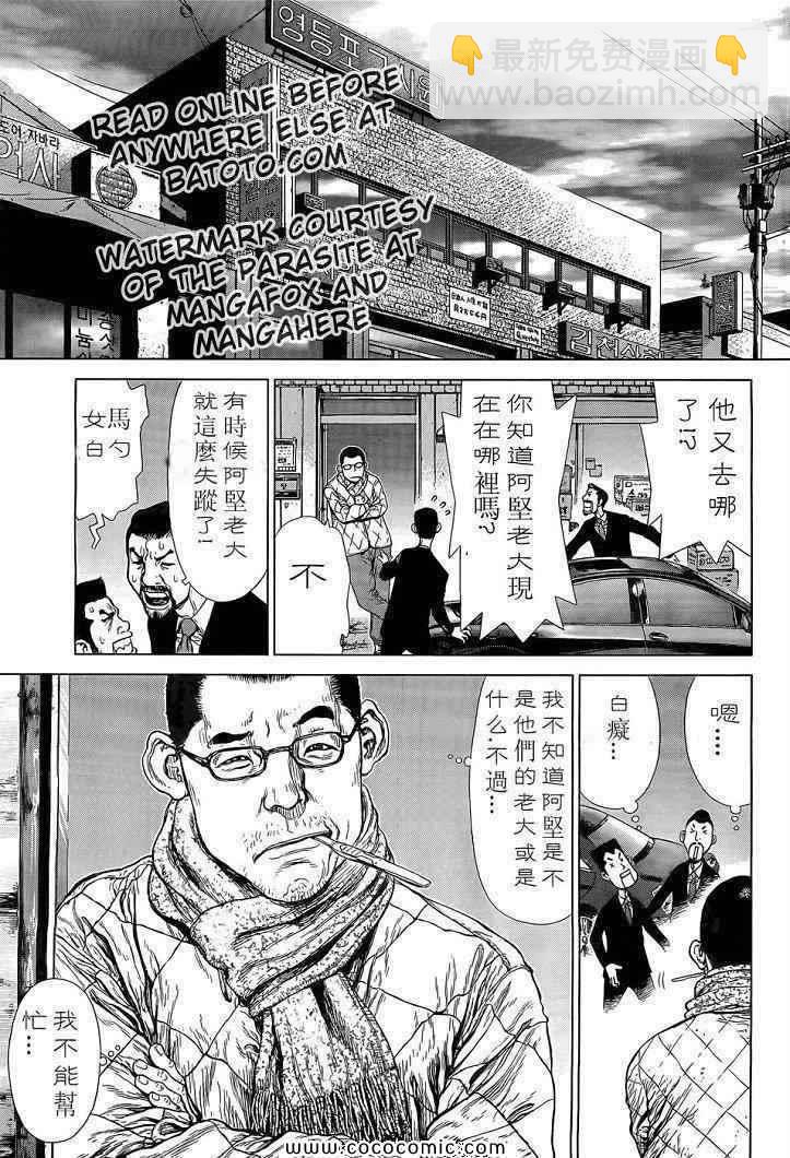 《最强不良传说》第14卷 第49页