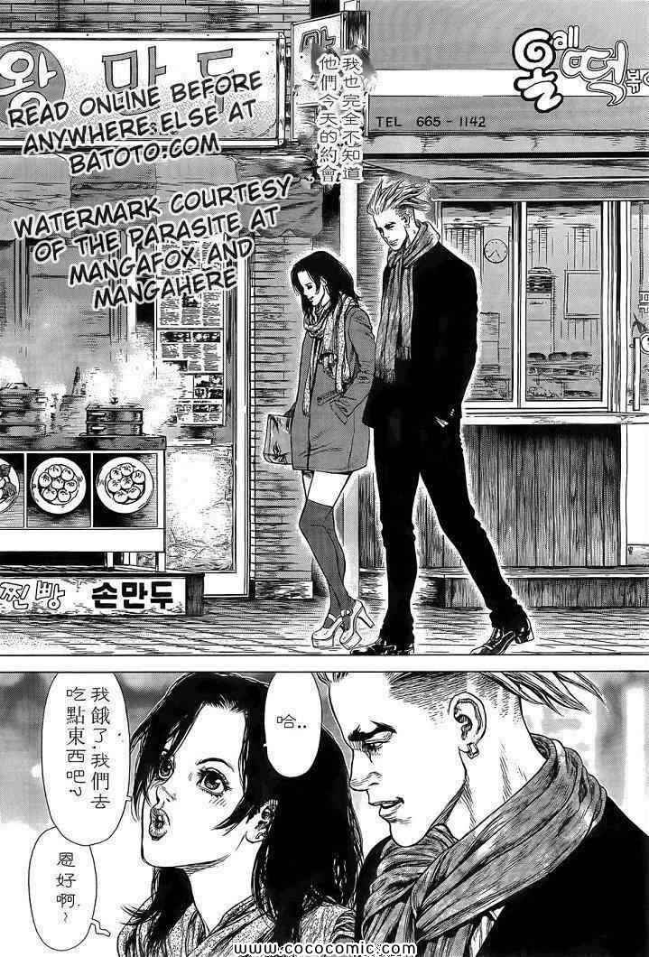 《最强不良传说》第14卷 第50页