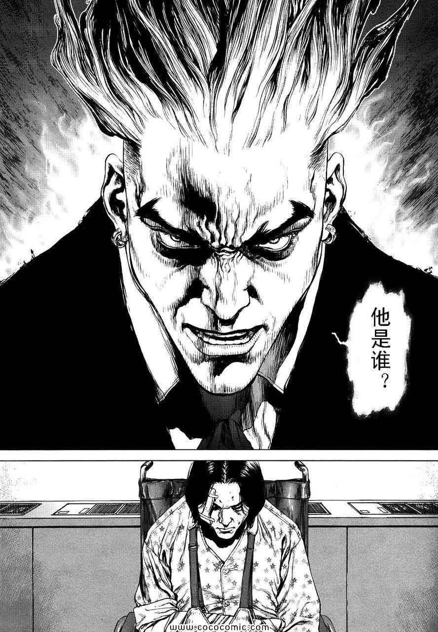 《最强不良传说》第13卷 第13页