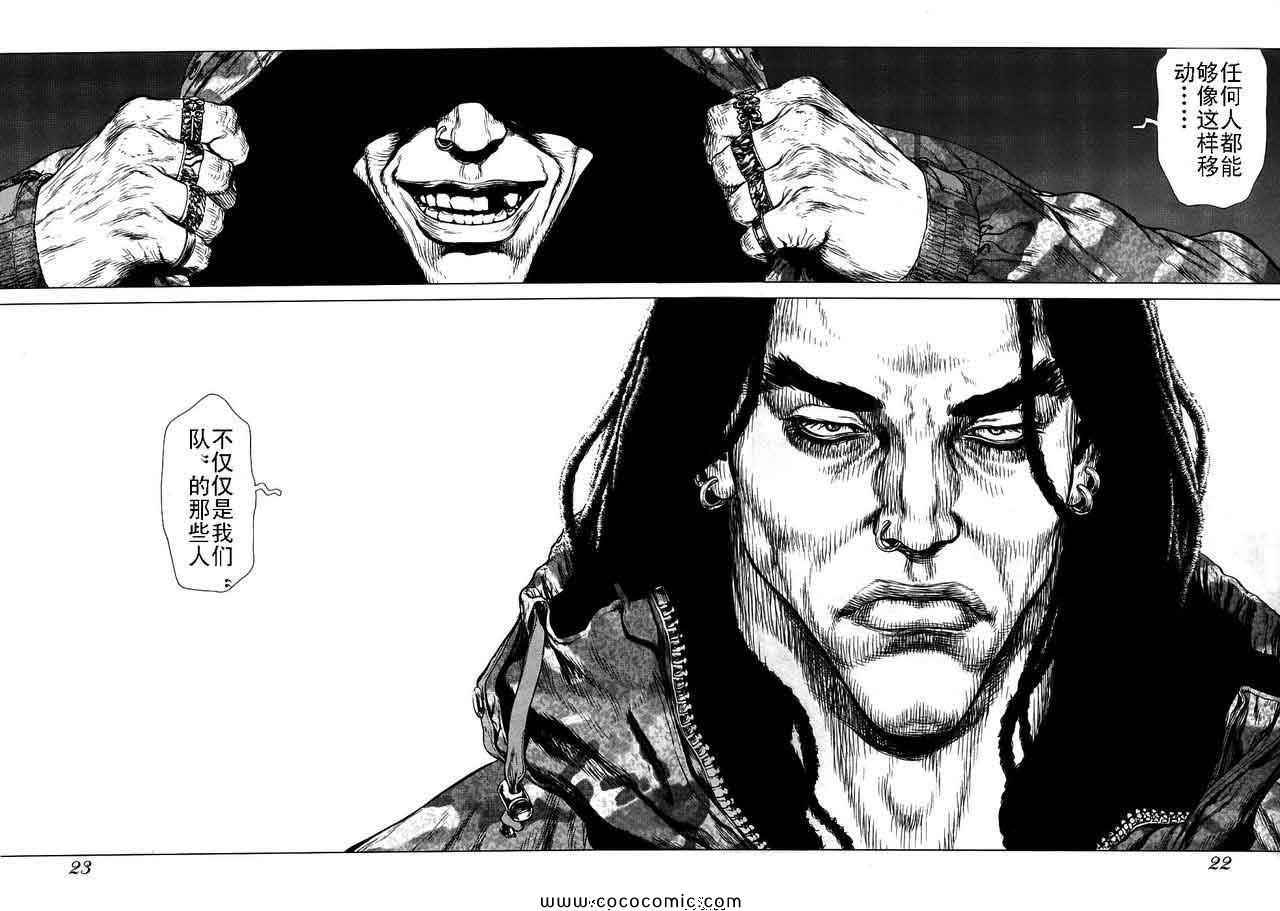 《最强不良传说》第13卷 第19页