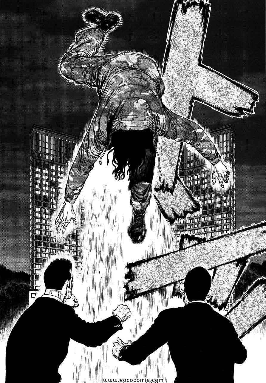 《最强不良传说》第13卷 第20页