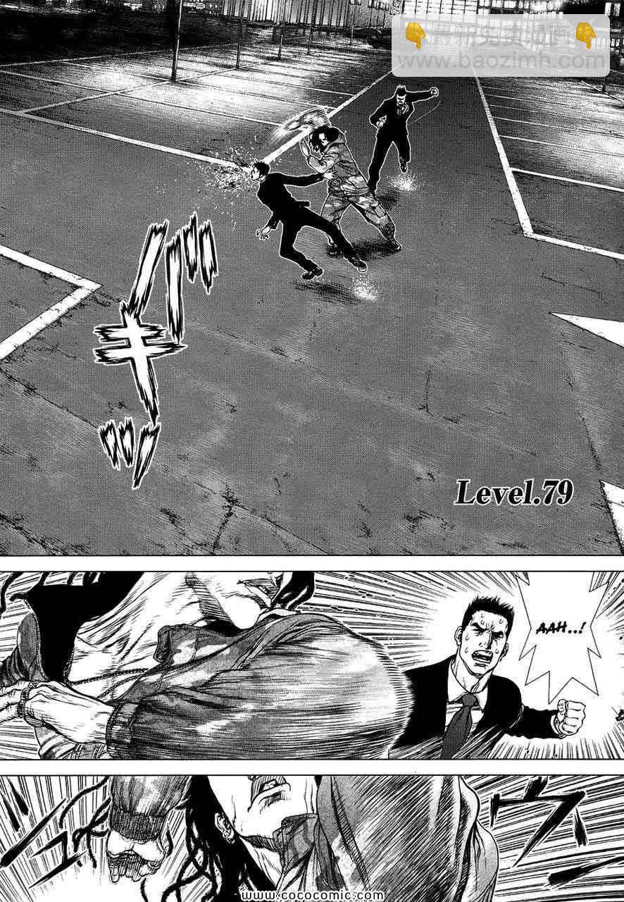 《最强不良传说》第13卷 第23页
