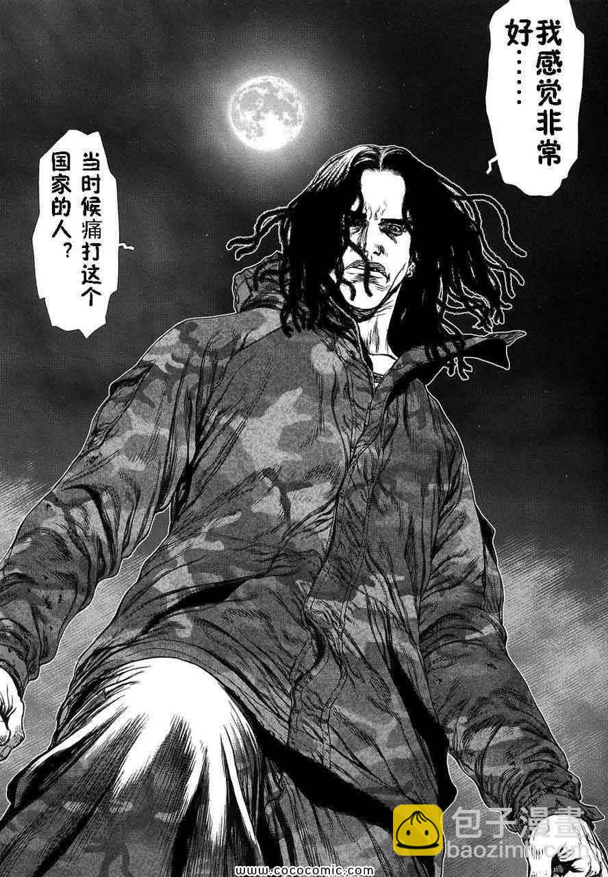 《最强不良传说》第13卷 第29页