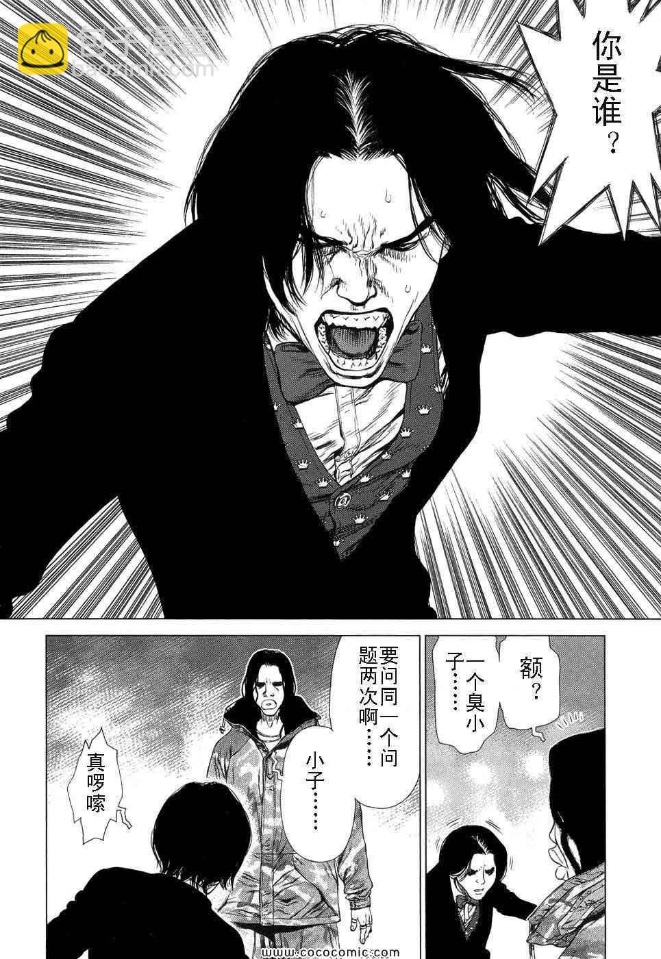 《最强不良传说》第13卷 第31页