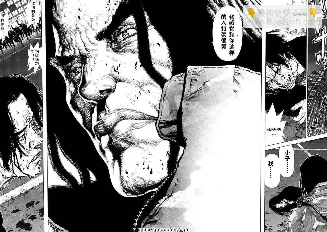 《最强不良传说》第13卷 第35页
