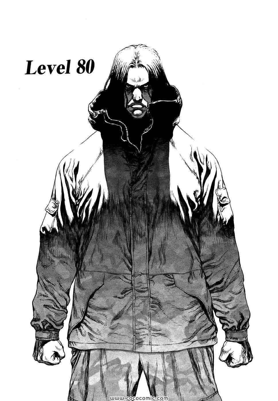《最强不良传说》第13卷 第41页