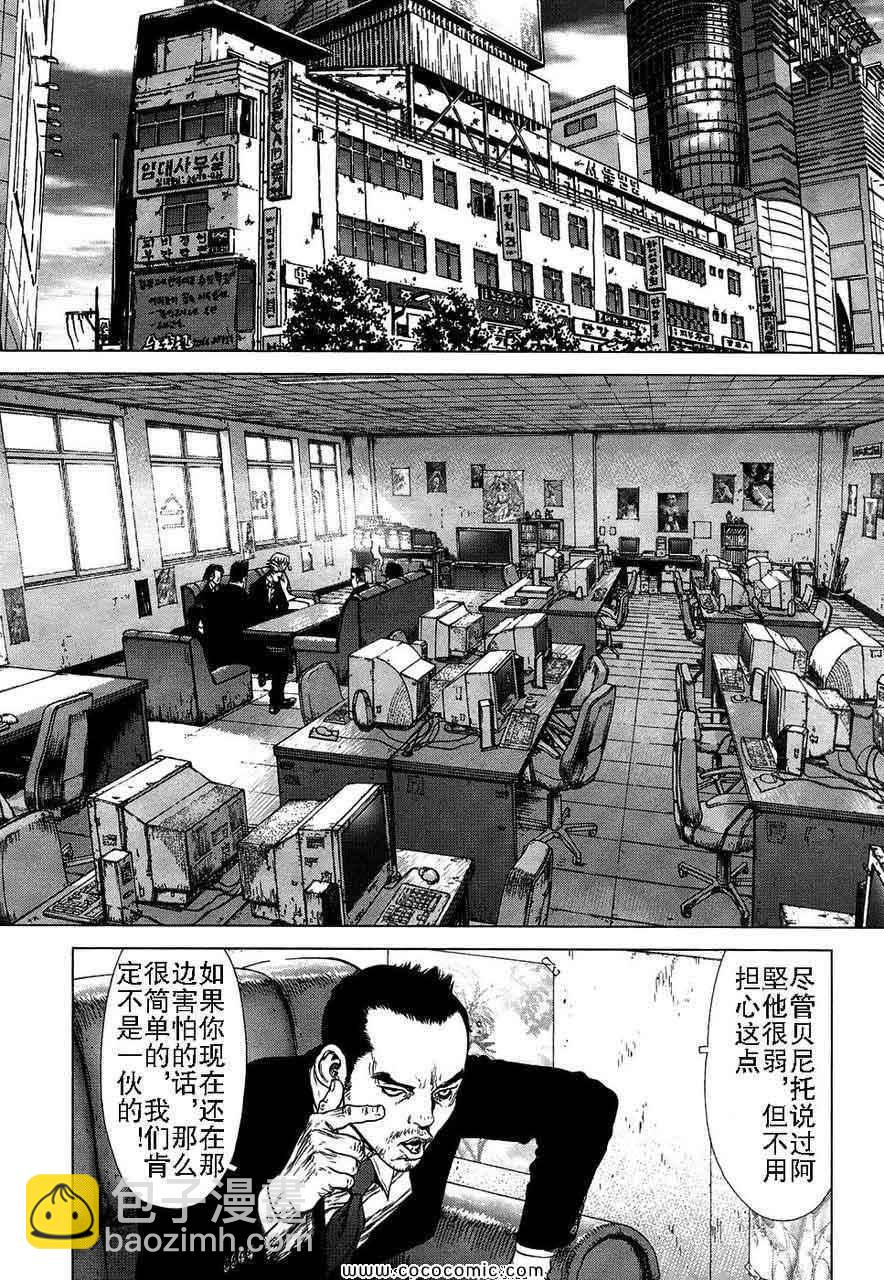 《最强不良传说》第13卷 第42页