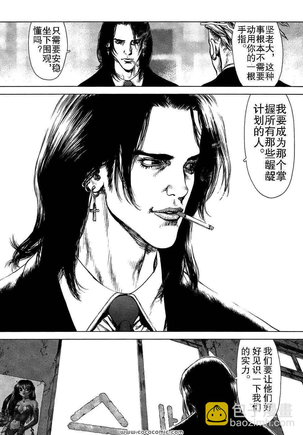 《最强不良传说》第13卷 第45页