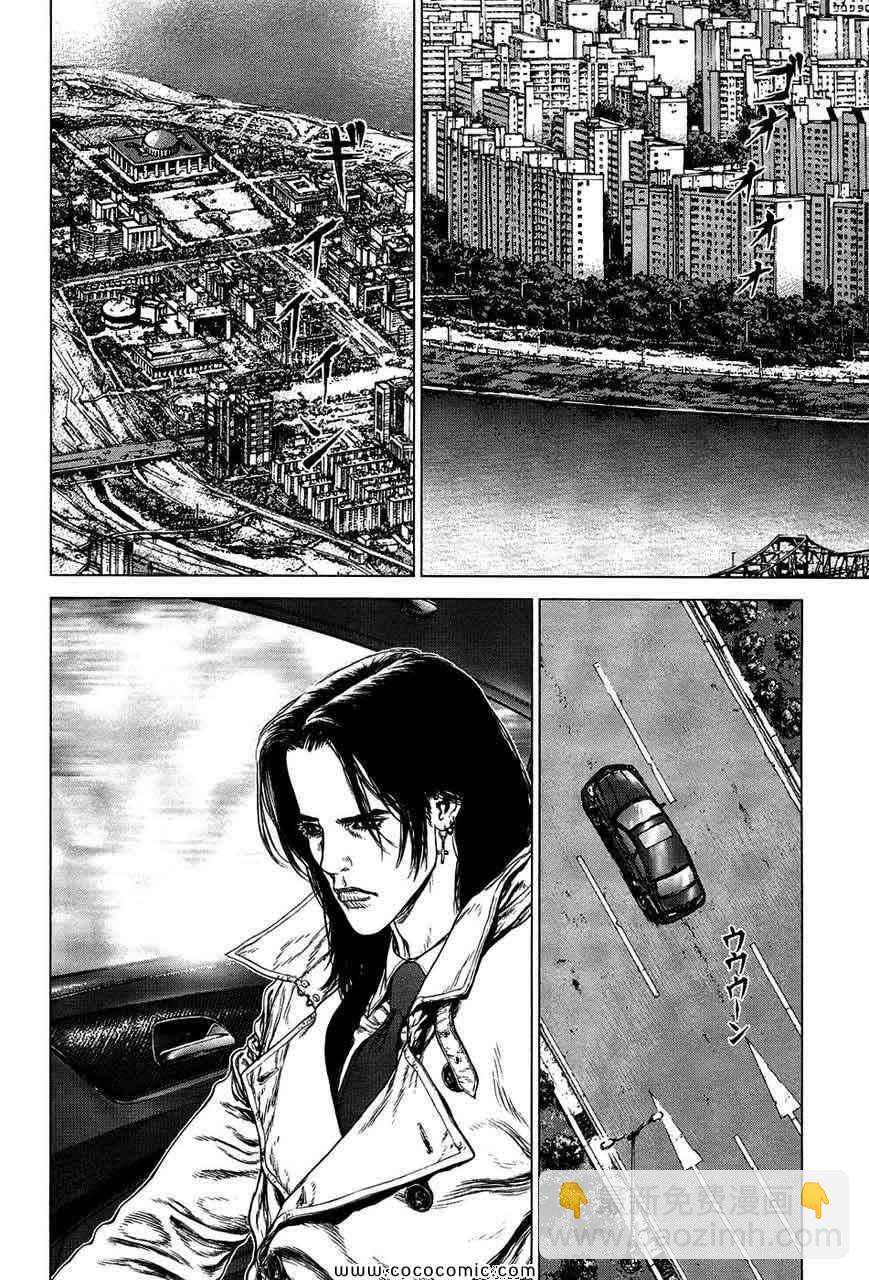 《最强不良传说》第13卷 第46页