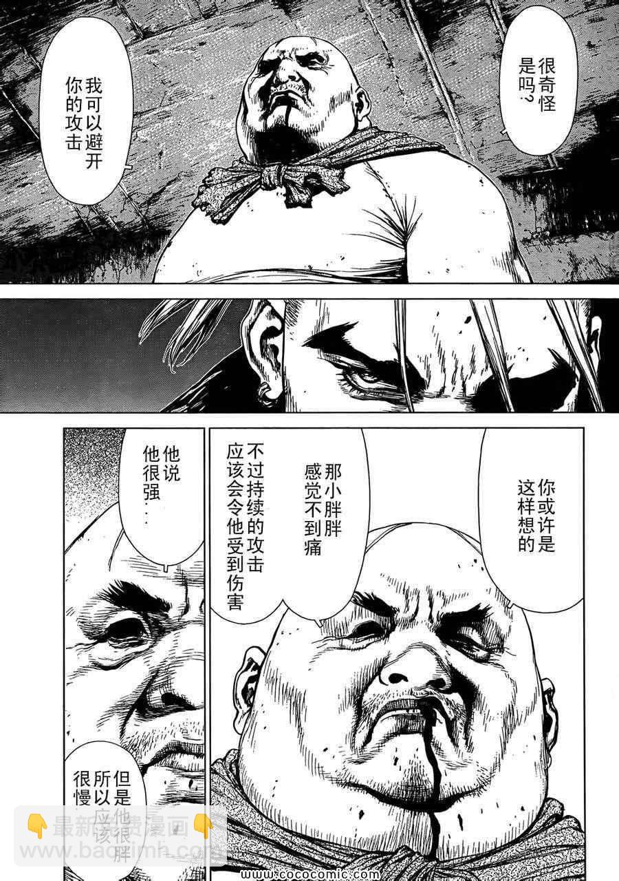 《最强不良传说》第16卷 第11页
