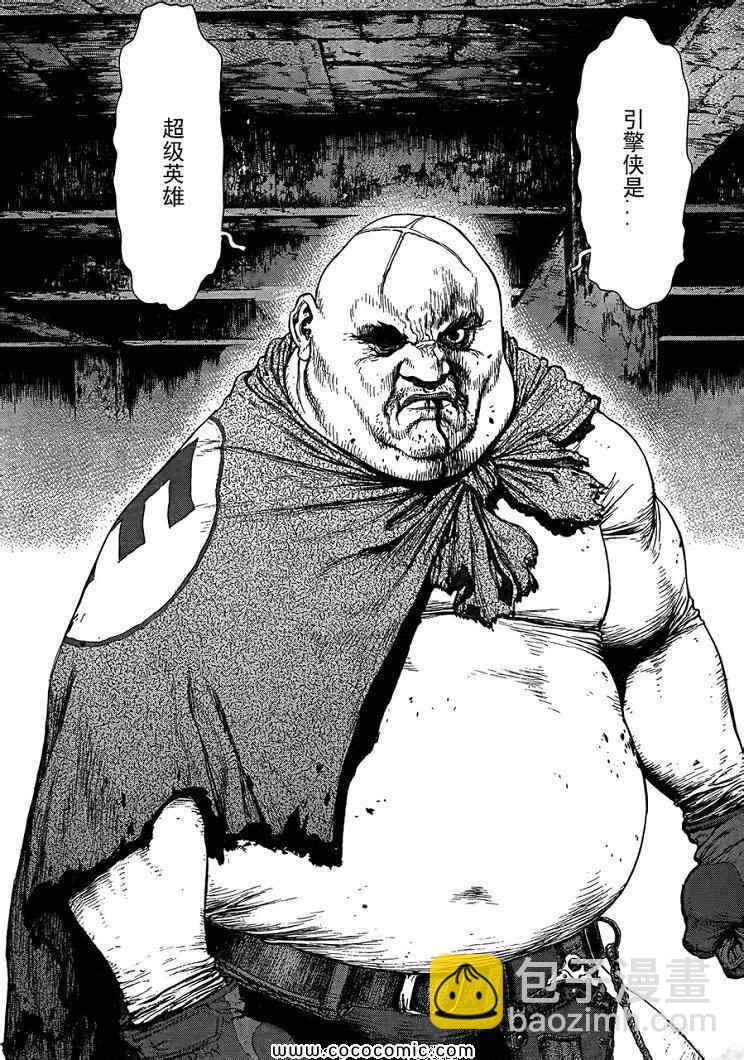 《最强不良传说》第16卷 第15页